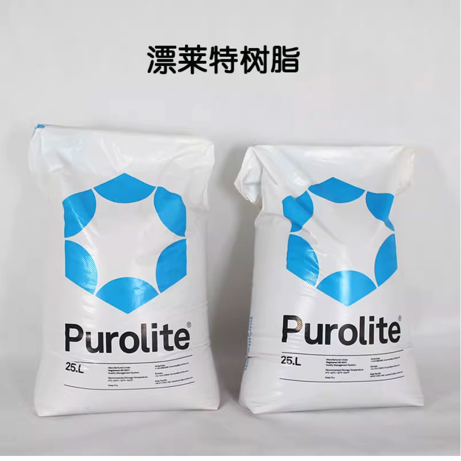 五龙口镇Purolite漂莱特C100E工业级树脂强酸阳离子